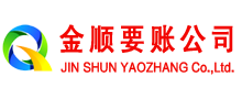久治讨债公司